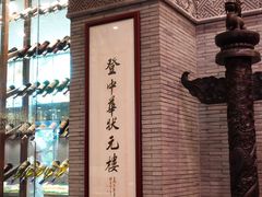 -宁波状元楼酒店(和义路店)