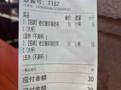 -煲珠公·老红糖珍珠奶茶(长宁龙之梦店)