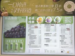 -一只酸奶牛(时代天街A馆店)