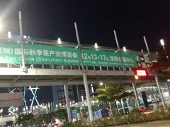 -皇庭广场(福华三路店)