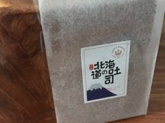 北海道吐司-麦陌(正弘城店)