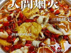 -黑皮酸菜鱼(三山街店)