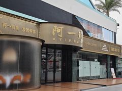 -黄沙码头