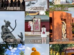 -巴陵广场
