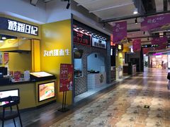 -乐汇城