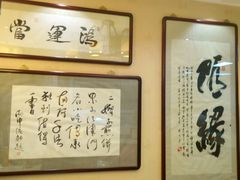 -清真·二嫂子煎饼果子(鼓楼旗舰形象店)