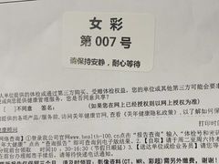 -美年大健康·体检中心(江岸分院)