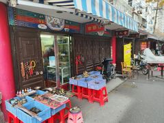 -沈阳道古物市场