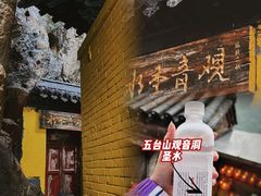 -五台山风景区