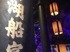 门面-桂满陇-西湖船宴(西单大悦城店)