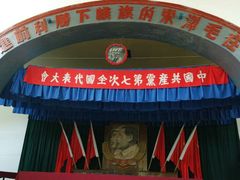 -延安杨家岭革命旧址