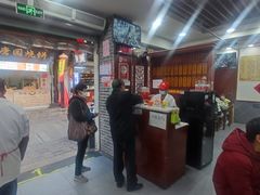 -荣阳楼(山塘街店)