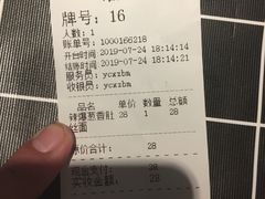 账单-西竹拌面(银川阅彩城店)