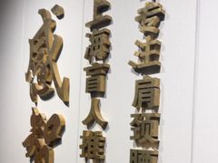 -感智盲人按摩·艾灸·肩颈SPA(岗厦店)