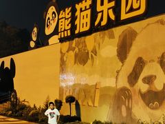 -无锡动物园·太湖欢乐园
