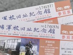 -黄埔军校旧址纪念馆