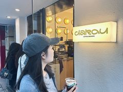 -村口大树(长乐路店)