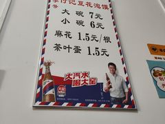 -付记豆花泡馍