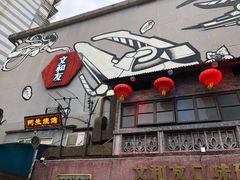 门面-文和友老长沙龙虾馆(化龙池店)