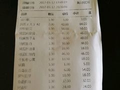 账单-梅飞酒家(桑园路店)