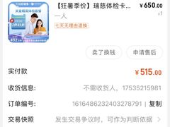 -瑞慈体检上海普陀机构