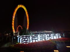 -南京眼步行桥