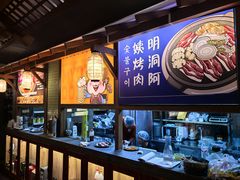 -明洞阿姨·韩式酱蟹烤肉·创意料理(三元桥店)