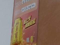 -老季苏州藏书羊肉馆