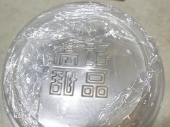 -满记甜品(岭南新天地店)