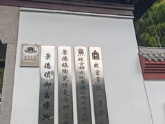 -陶阳里旅游区