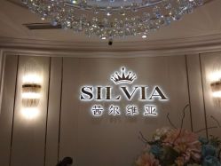 -茜尔维亚修身连锁(杨浦五角场店)