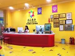 -佳禾国际美术书法教育(仁恒伊势丹校区)