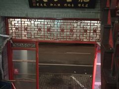 门面-吉友粥底火锅(方斜路店)