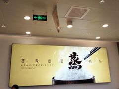 -真功夫(搜秀城店)