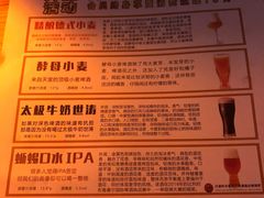 -不误正夜精酿啤酒馆(新华公园店)
