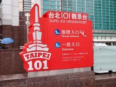 -台北101