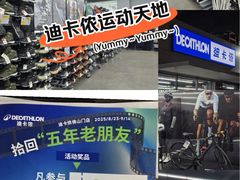 -迪卡侬(顺峰山店)