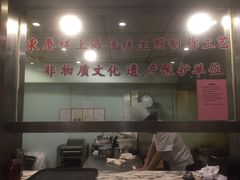 -东泰祥生煎馆(陕西南路店)