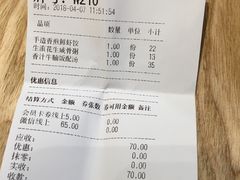 账单-牛楠楠·香港牛腩茶餐厅(永旺店)