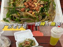 -陳添記·祖傳爽鱼皮(十五甫三巷店)