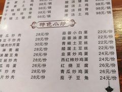 -苗湘食府(十年店)