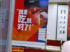 门面-门框胡同百年卤煮(新街口店)