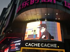 -吾悦广场(天津和平店)