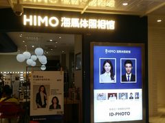 -海马体照相馆(北京apm店)