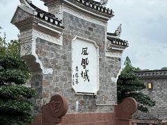 -沈从文故居