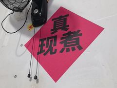 -铁锅哥米线