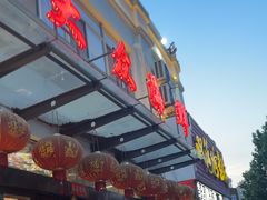 -大众海鲜(巨龙北路店)
