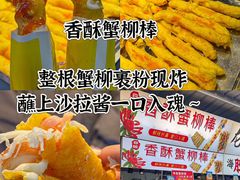 -大学城夜市