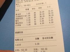 账单-蛟河庄稼院(临河街店)