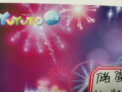 -悠游堂儿童乐园(公园茂店)